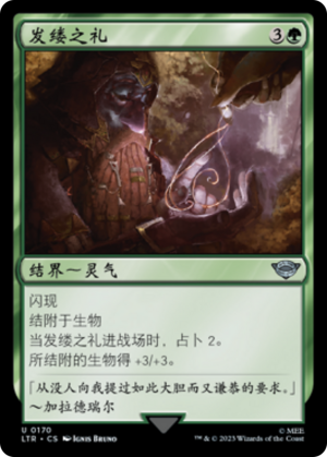 0f039f33-9d11-4c46-ad08-cdb1cb606e60 Gift of Strands