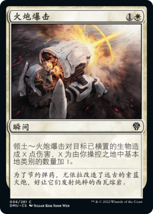 0f117c49-c1de-4ca4-9a99-49582bf010bf Artillery Blast