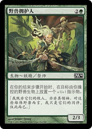 0f137642-2197-43af-a201-37c2f8a70ff2 Advocate of the Beast