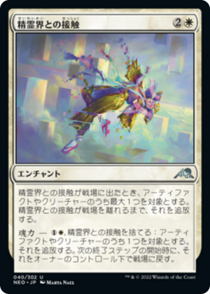 0f1e7216-ee90-4c4c-a572-08b6432cb2c5 Touch the Spirit Realm