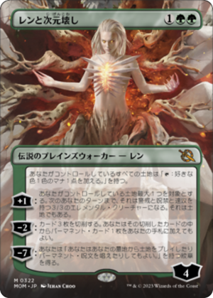 0f35e1f3-541e-4486-8771-89306899a6e3 Wrenn and Realmbreaker