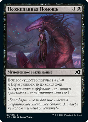 0f3cc2d4-6df9-449f-9650-3e0a4e8f14ef Unlikely Aid