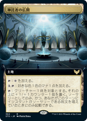 Hall of Oracles