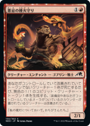 0f3e47ed-4a3f-4c07-8af0-e1b5ab0e2d8c Akki Ember-Keeper
