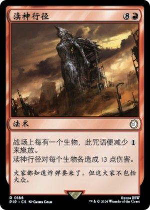 0f47f385-3165-4034-950d-9fa063632145 Blasphemous Act