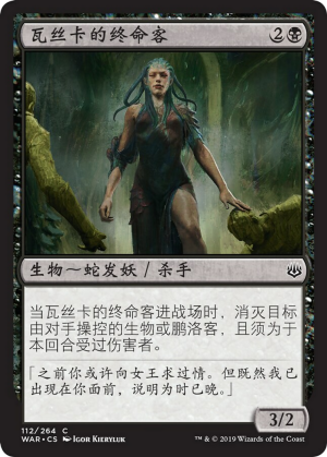 0f5526a3-460a-4248-a865-1a261802d338 Vraska's Finisher