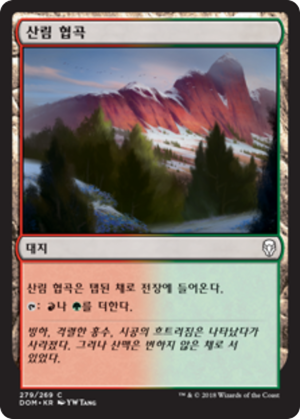 0f5dbcfa-6687-4e1d-a33d-1ab0cae0e1dc Timber Gorge