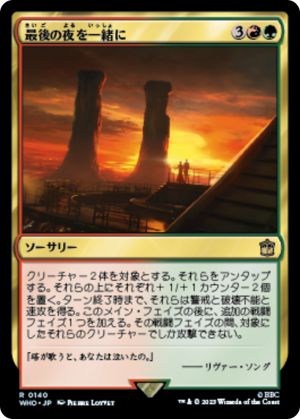 0f77382e-c6b1-4962-aaac-c22b575d5101 Last Night Together