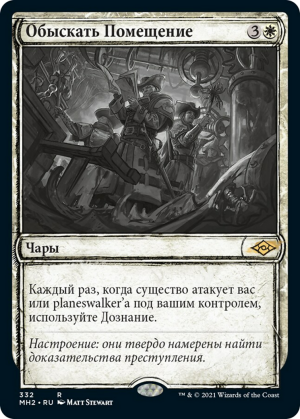 0f7dfc3f-665c-4982-a2cd-d36fb62a2d0c Search the Premises