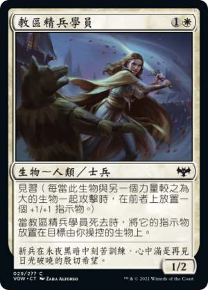 0f8df01a-5618-4d0b-a038-ddce9b700f0a Parish-Blade Trainee