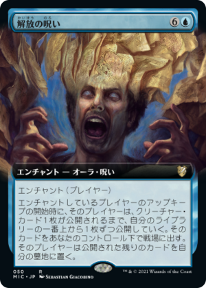 0f909b96-6ac2-4b77-86e6-53f0b795bd4b Curse of Unbinding