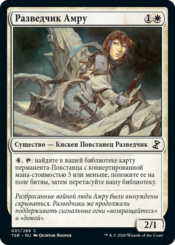 0f98365d-2be4-41da-9235-bd1bb643a82b Amrou Scout