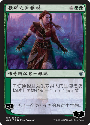 0fa64d99-828a-4f33-ae4c-828fdcbc85b3 Arlinn, Voice of the Pack