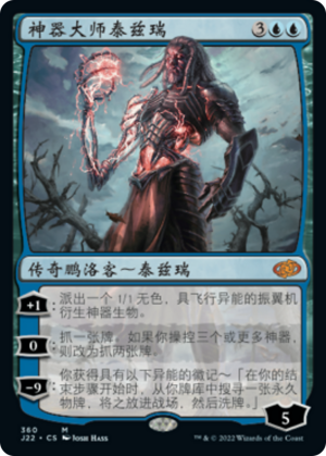 0fb64fb1-1ac5-4eaf-8030-a22ed58234db Tezzeret, Artifice Master