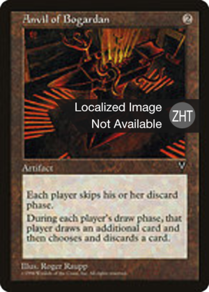 0fbaea21-3058-4e4d-a98a-ff2d46359c6c Anvil of Bogardan