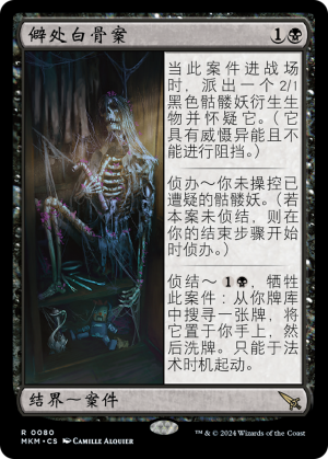 Case of the Stashed Skeleton