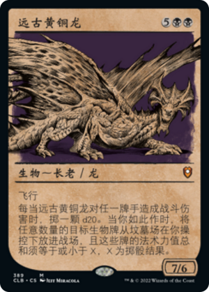 0fcc94f7-102a-475e-b726-ed6ac8477b60 Ancient Brass Dragon