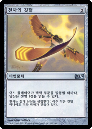 0fd0e7ce-1795-45ea-bfe7-78eb684bc15b Angel's Feather