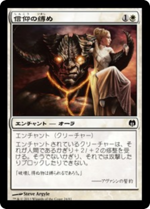 0fd6d867-75d8-4a03-8ebb-5da1a2f23244 Bonds of Faith