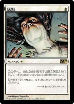 0fe30f9a-126b-4c74-bf42-3a833913686c Silence