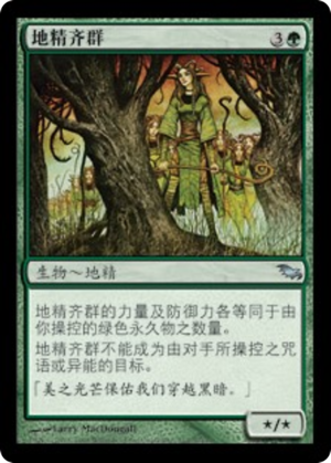 0fe9439a-2743-406f-b43a-01a9bf151cf3 Drove of Elves