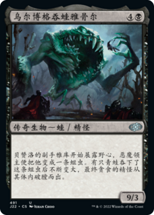 0fff9621-8368-45df-a1e5-d3e2ea34fc6c Yargle, Glutton of Urborg