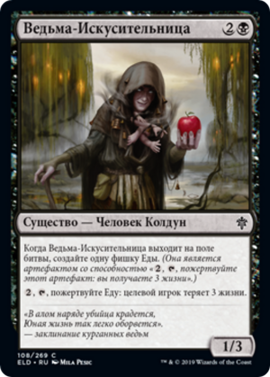 101e9661-3389-4cf8-9452-7f9c8a308fa7 Tempting Witch