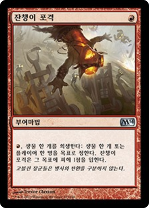 1021de63-203e-4490-bd1a-b57a81058f1a Barrage of Expendables