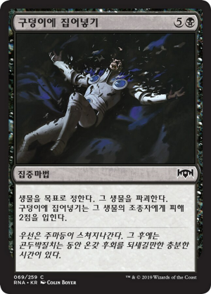 10273f87-02fd-402c-a959-086442622917 Consign to the Pit