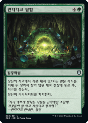 1036e5df-243e-429e-aa54-688dbab60515 Explore the Underdark