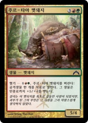 103b02d6-a390-4b9f-85df-f71d712acf7b Zhur-Taa Swine