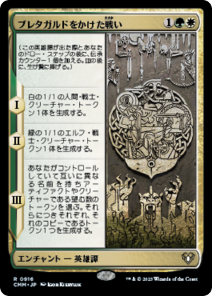 103dbcb5-88bd-48f7-baca-072a76ed232b Battle for Bretagard