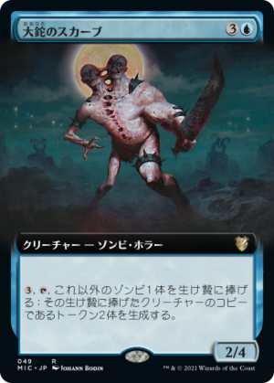 103feefd-0164-4384-8523-5cee44bbaf24 Cleaver Skaab