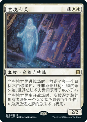 1043f47d-a1d3-4e60-94de-904ada3f061b Skyclave Apparition