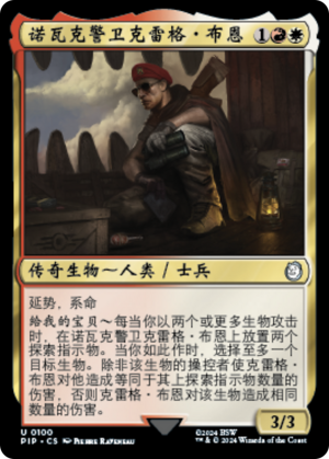 104c692d-6013-4bf9-83df-9bbd99b66483 Craig Boone, Novac Guard