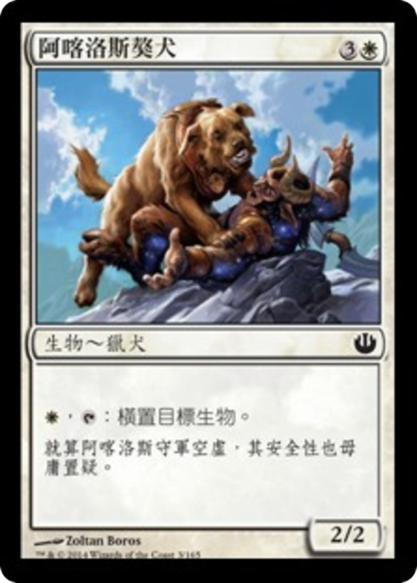 105065bd-1690-44b6-a859-37b2916aaac3 Akroan Mastiff