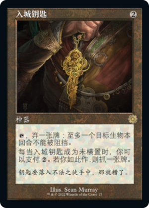 10568afd-98d2-4b3c-ae69-b64deb84b578 Key to the City