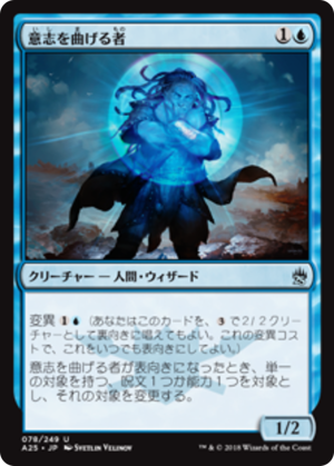 10750c76-0c70-4887-b0d6-256f355940cc Willbender