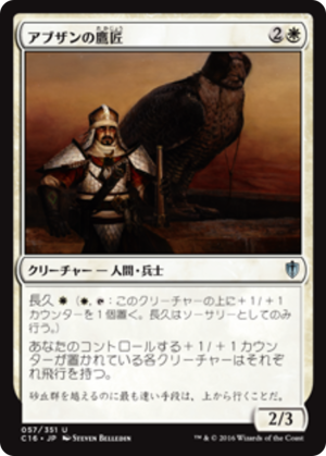 10763b28-aa63-4871-a10f-209347072504 Abzan Falconer