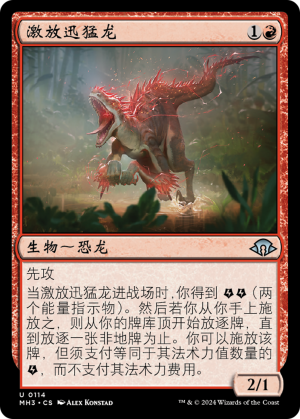 10807162-03fe-487b-ad5e-d5b46aa18127 Amped Raptor