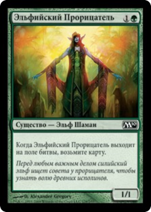 1081dea0-36d6-49d0-8191-2285dd76e958 Elvish Visionary