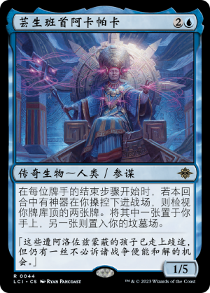 10864be5-8cb0-41fe-a4cc-0ab474e2830c Akal Pakal, First Among Equals