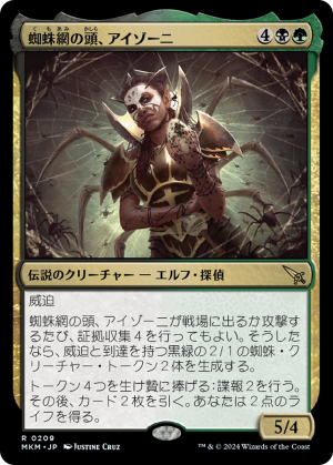 Izoni, Center of the Web