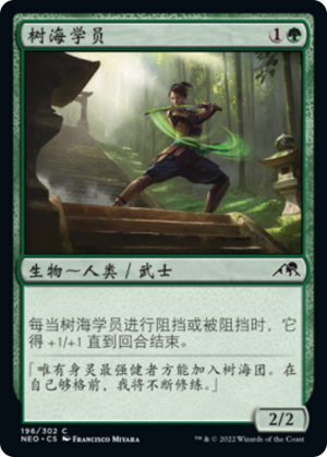 10c94ab0-c342-49b9-8b35-1365575f9640 Jukai Trainee