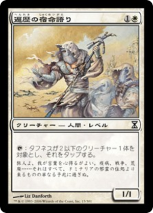 10cdbf14-d29c-4ace-bab6-2bb1745592fa Errant Doomsayers