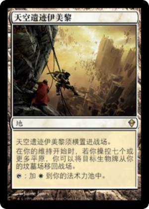 10d157da-194d-4693-a1f7-c0c04e32e35e Emeria, the Sky Ruin