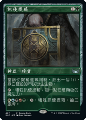 10d71a36-f6be-4333-92f4-d413692bc7c7 Courier's Briefcase