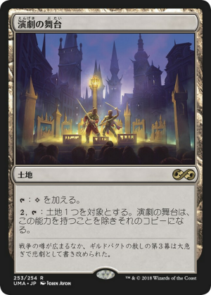 10dca76c-bef1-4253-9a17-ca6934e66817 Thespian's Stage