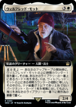 10e275a7-f0d2-43f2-8a61-7f36d2a64192 Wilfred Mott