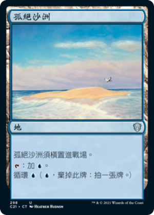 10fba74f-566d-4457-8069-90204cb7a4ca Lonely Sandbar